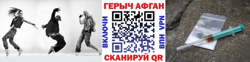Купить закладки  Дальнереченск  Героин белый 
