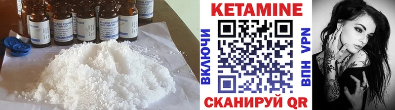 Купить где  Дальнереченск  Кетамин VHQ 