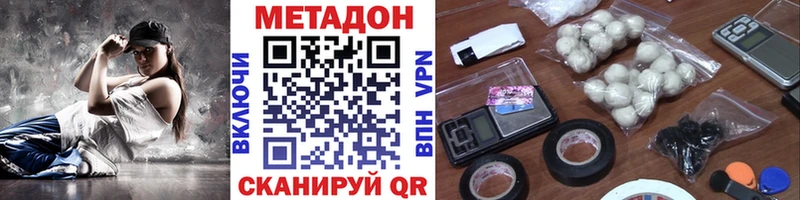 Метадон белоснежный Купить где Дальнереченск