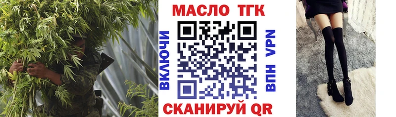 ТГК жижа Купить где Дальнереченск